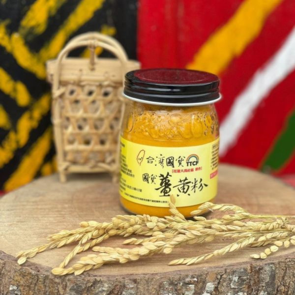 【回家種田】花蓮玉里台灣國寶紅薑黃粉｜100g*4入 