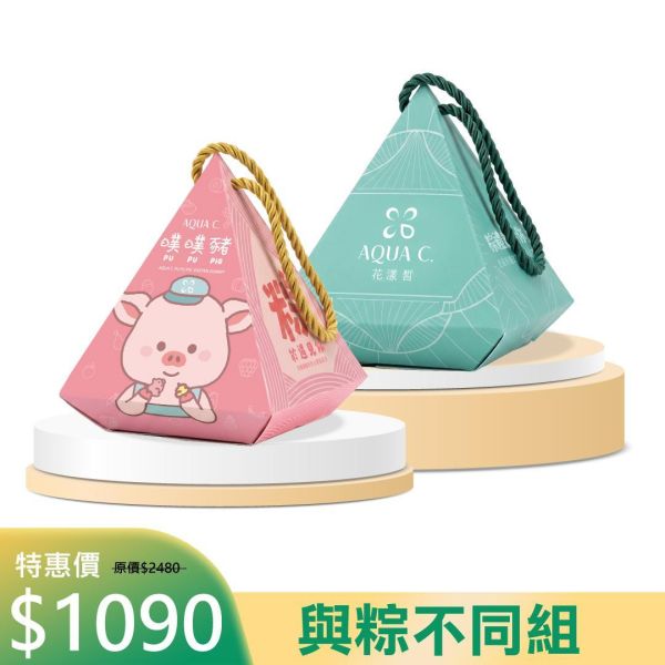 【井欣生醫-花漾皙】【端午節】與粽不同組 
