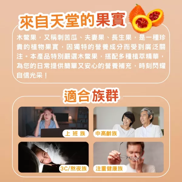 【花樹銀行】木鱉果植物膠囊+油甘檸檬纖纖糖 (油甘粉+檸檬粉+綜合分解酵素+綜合蔬果酵素粉) 