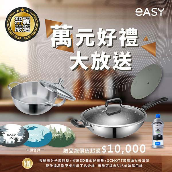 【羿麗】全配｜3DIH 感應爐旗艦版｜型號EA2G 