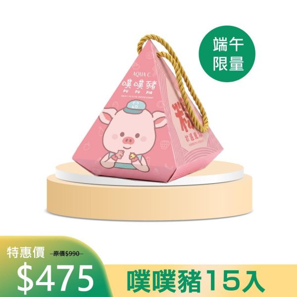 【井欣生醫-花漾皙】【618狂歡】纖淨有酵 噗噗豬軟糖｜15包/盒｜端午限量包裝 