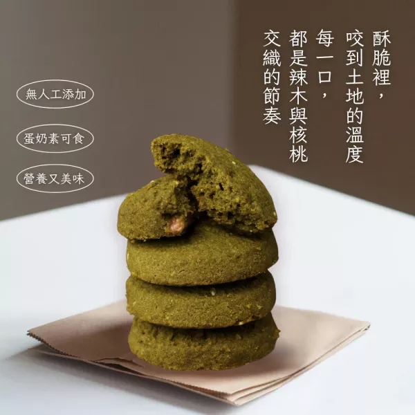 【花樹銀行】辣木核桃酥 15片/包(2包)+辣木鳳梨酥 9入/盒 