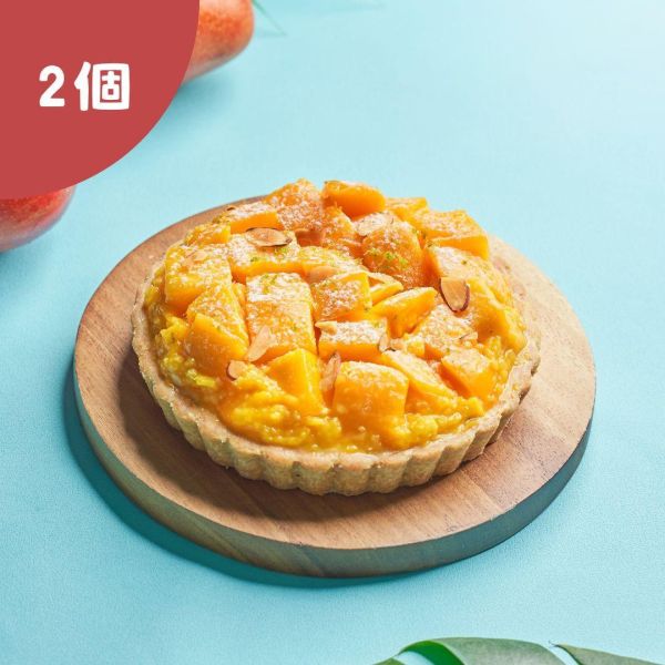 【一事製菓】天堂般的檸檬芒果塔｜6吋*2入 