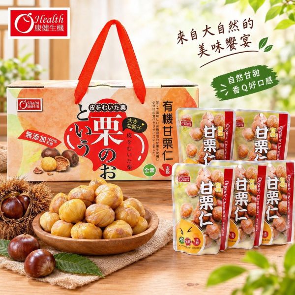【康健生機 O Health】京東有機板栗禮盒組｜150g/包*6包，共1盒 