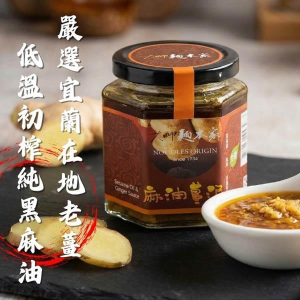 【大呷麵本家】團圓禮盒｜暖心古早味 