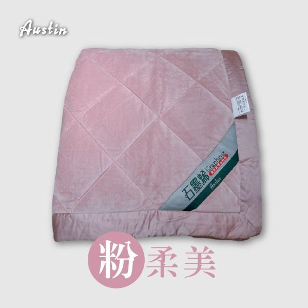 【Austin Home 奧斯汀寢飾】石墨烯蠶絲能量四季毯被(粉) 