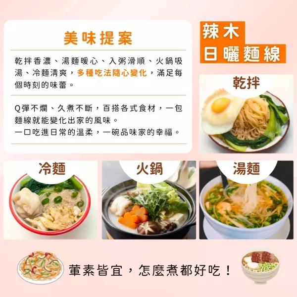 【花樹銀行】辣木拉麵禮盒 (4包/1盒)+辣木香椿醬+辣木日曬麵線（4包入） 