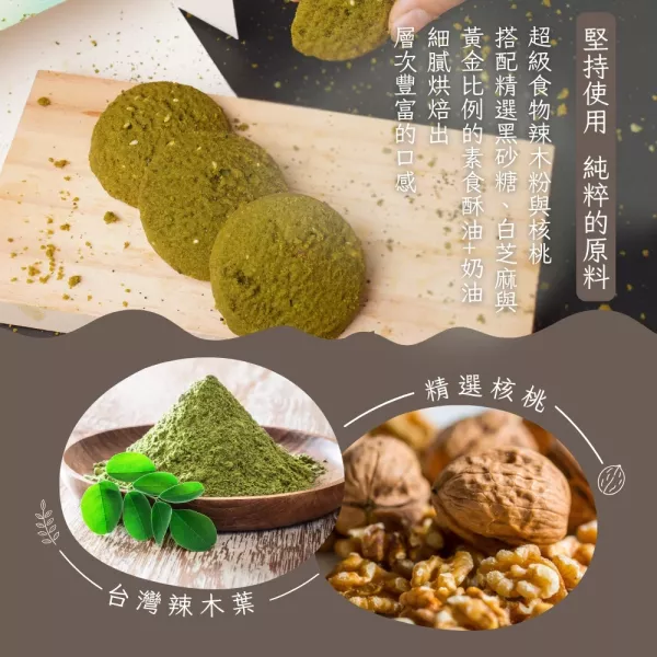 【花樹銀行】奇蹟之樹 養生辣木茶 15入/盒(2盒)+辣木核桃酥 (15片裝) 