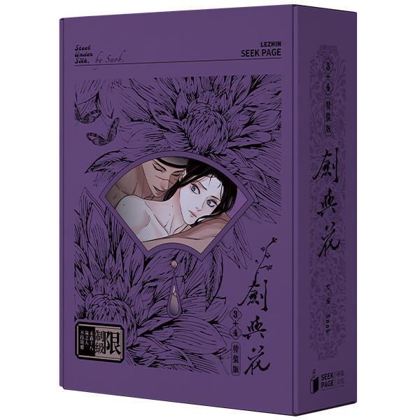 【現貨】《劍與花》VOL.1-4 BL  韓漫