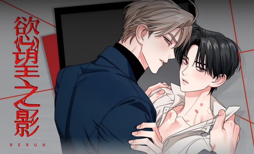 【預購版】《慾望之影》VOL.1 BG  韓漫