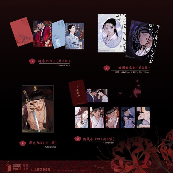 【預購版】《劍與花》VOL.1+2 BL  韓漫