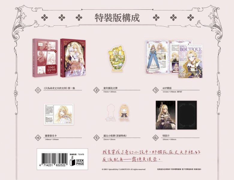 【現貨】只為尋求丈夫的支持VOL.1 BG  韓漫