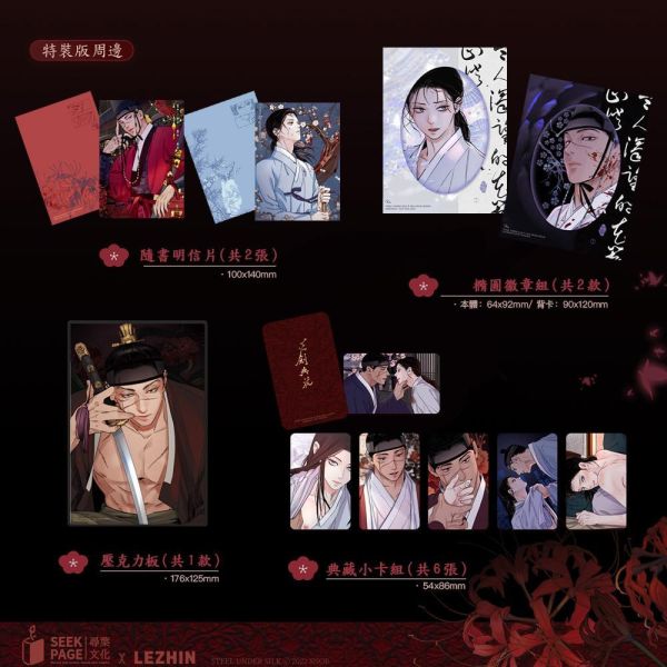 【現貨】《劍與花》VOL.1+2 BL  韓漫