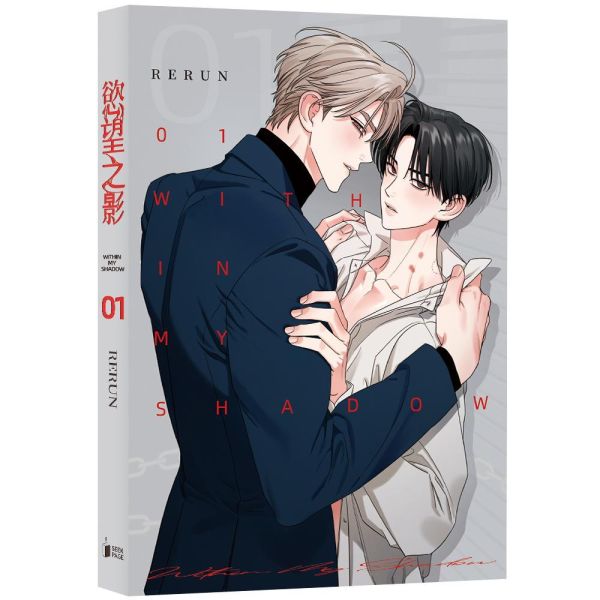 【現貨】《慾望之影》VOL.1 【贈豪華首刷限定版周邊】 BL  韓漫
