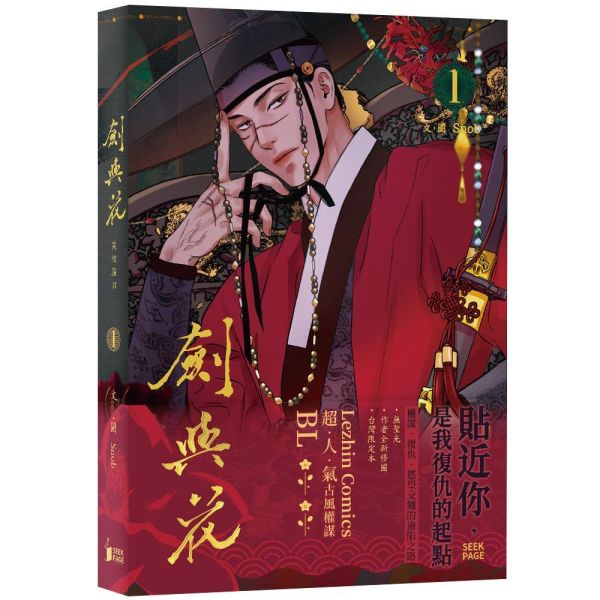 【現貨】《劍與花》VOL.1+2 BL  韓漫