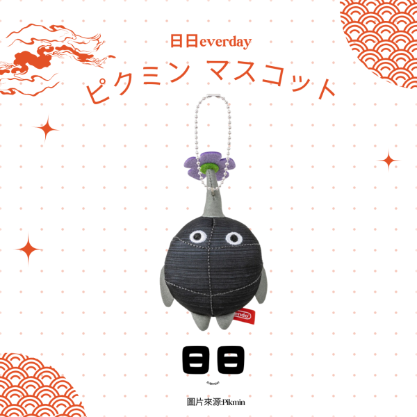 日本【Pikmin-皮克敏娃娃吊飾】 