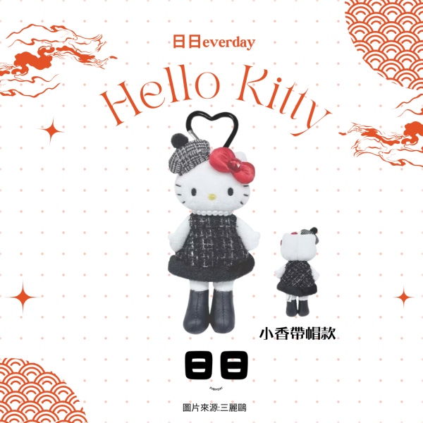 日本【Hello kitty小香帶帽款】 