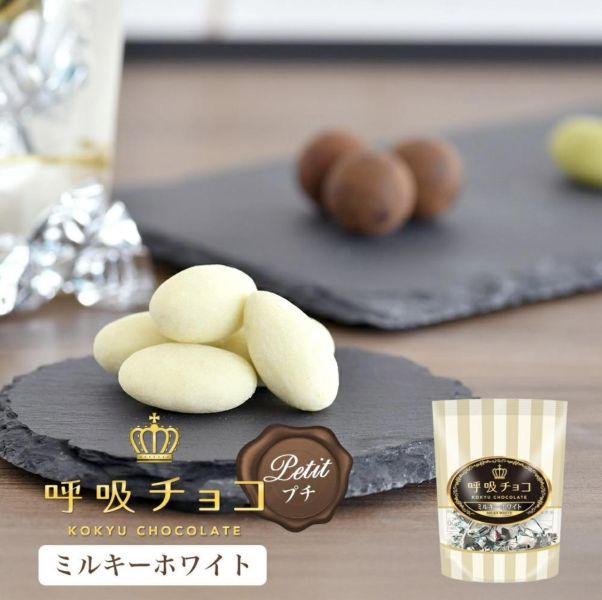 日本【MARUSHIGE-呼吸巧克力】 