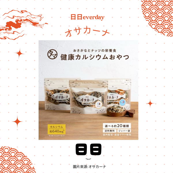 日本【オサカーナ-人氣小魚乾】 