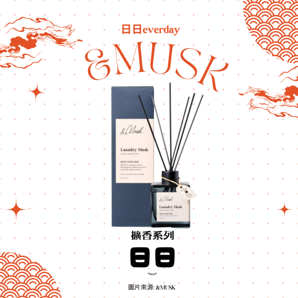 日本【&MUSK-擴香系列】 