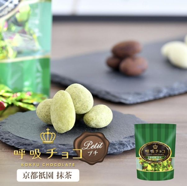 日本【MARUSHIGE-呼吸巧克力】 