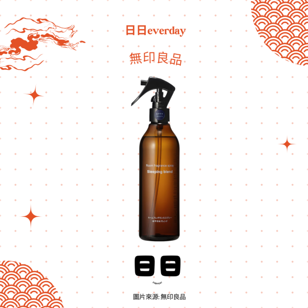 日本【無印良品-睡眠噴霧】 