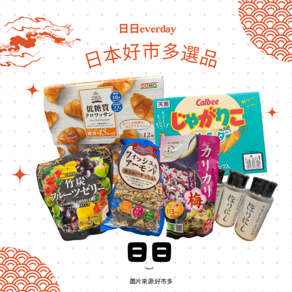 日本【好市多限定-現場親選商品】 