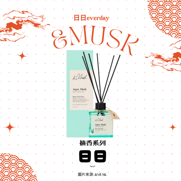 日本【&MUSK-擴香系列】 