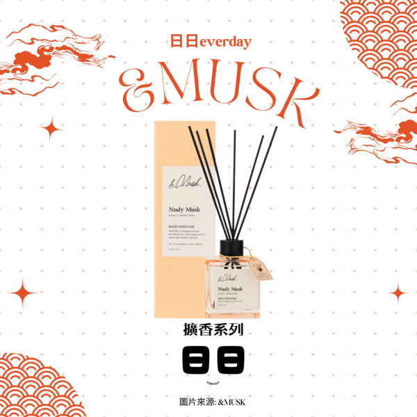 日本【&MUSK-擴香系列】 