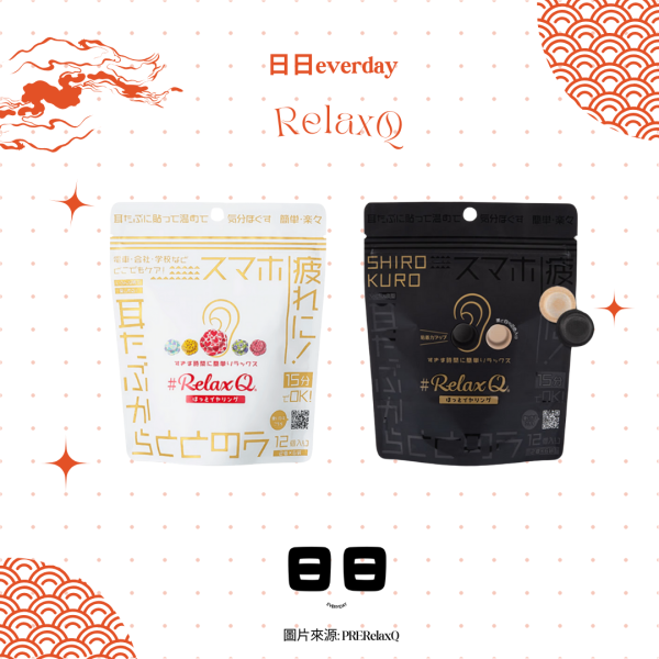 日本【RelaxQ-熱感紓壓貼】 