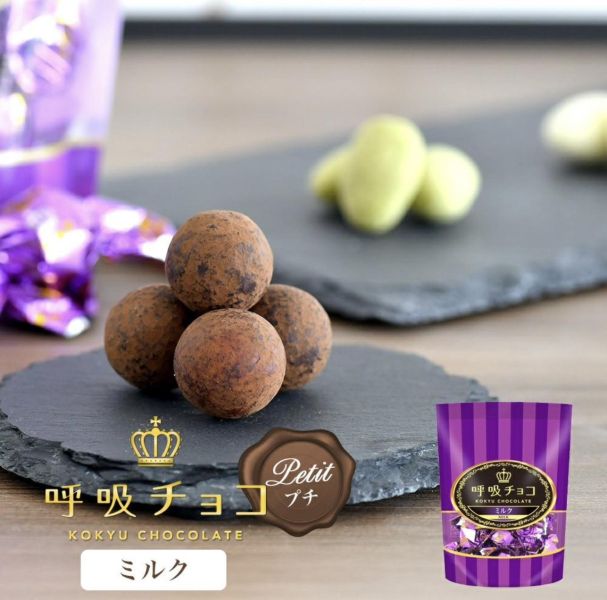 日本【MARUSHIGE-呼吸巧克力】 