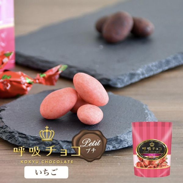 日本【MARUSHIGE-呼吸巧克力】 