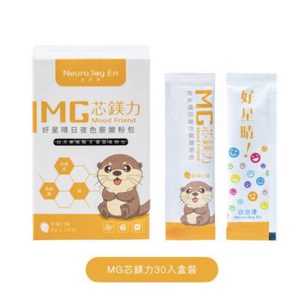 MG 芯鎂力｜好星晴日夜色胺酸粉包 (30入裝) 自信優,MG芯鎂力,兒童鎂營養,學齡兒童營養,日常鎂補充,生活節奏營養,生理機能營養