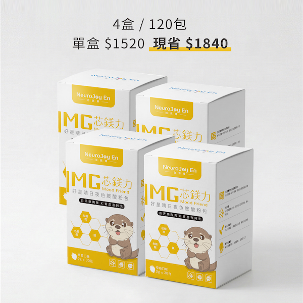 MG 芯鎂力｜好星晴日夜色胺酸粉包_4盒(120包) 自信優,MG芯鎂力,兒童鎂營養,學齡兒童營養,日常鎂補充,生活節奏營養,生理機能營養