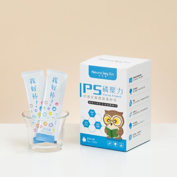 PS 磷聚力｜好穩定猴頭菇藻粉包 (30入裝) 自信優,PS磷聚力,兒童營養補給,學齡兒童營養,兒童日常營養,學生營養補充,早餐後營養