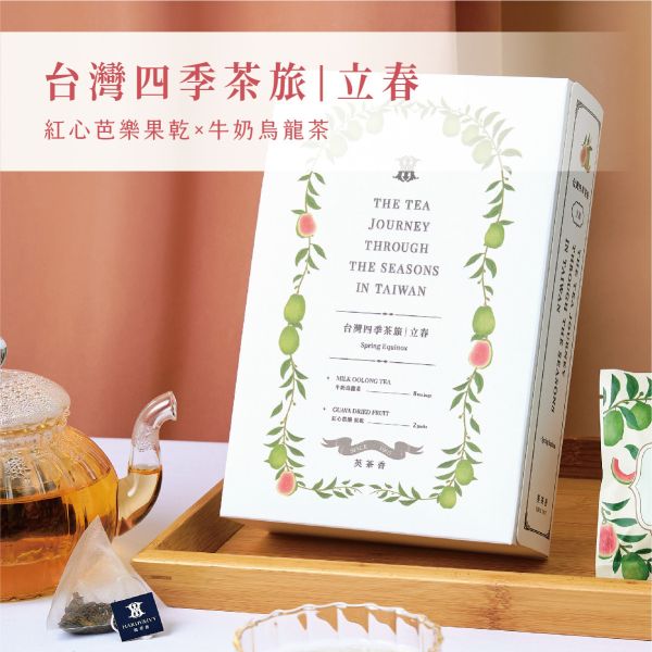 【台灣四季茶旅－立春】紅心芭樂果乾(2入)⨉牛奶烏龍茶(8入) 