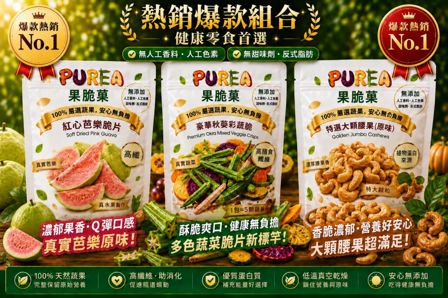 試吃入門組 