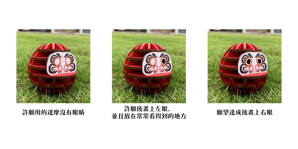 【手作DIY】許願 達摩 不倒翁 招財 開運 日本 日式擺飾 擺件 木質 木製 禮物 組裝 許願 祈福 質感 新年禮物 