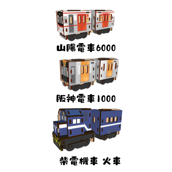 【柴電機車】彰化 扇形車站 限定小火車組｜古蹟｜模型｜組裝｜diy 