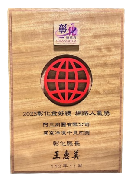 客製化木質匾額、獎狀訂製｜卷木森活館 - 質感雷雕開幕榮升禮贈首選 客製化匾額, 木質獎狀, 開幕送禮推薦, 雷雕獎牌, 榮升禮物, 卷木森活館, 退休紀念品, 質感禮贈品, 創意匾額, 頒獎獎狀訂製