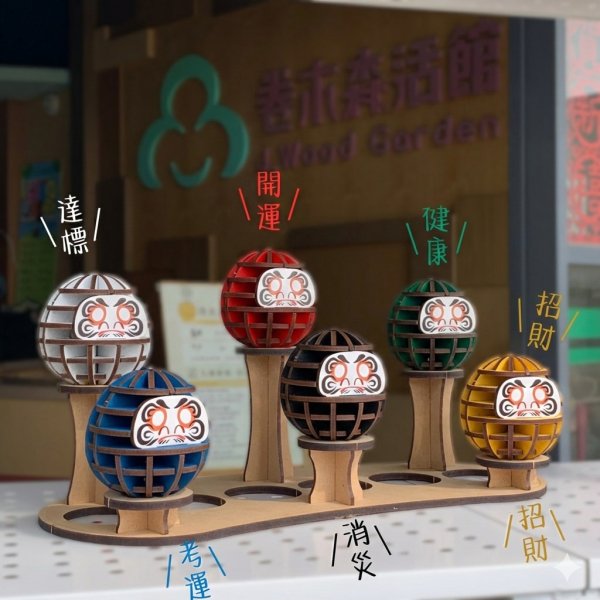 【手作DIY】許願 達摩 不倒翁 招財 開運 日本 日式擺飾 擺件 木質 木製 禮物 組裝 許願 祈福 質感 新年禮物 