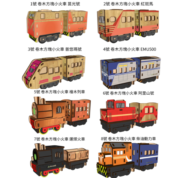 彰化 扇形車站 小火車組｜古蹟｜模型｜組裝｜diy 