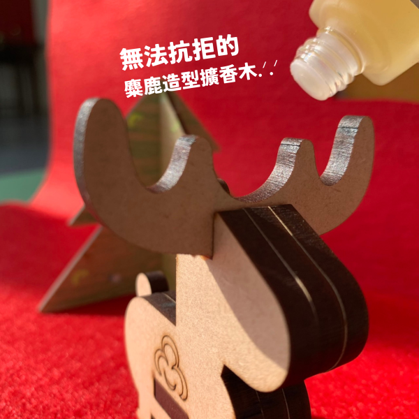 現貨【送禮首選】精油擴香 麋鹿 馴鹿 擴香 擴香座 擴香木 DIY 手作 療癒 香氛 香薰 香氛精油 居家小物 交換禮物 