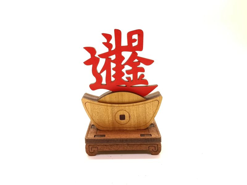 【現貨】【年節送禮 招財進寶 金元寶】DIY 擺飾 業務 必備 招財 開運 神器 財運滾滾來 木質 木頭 木製 新年禮物 