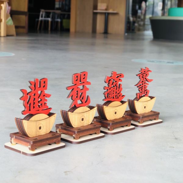 【現貨】【年節送禮 招財進寶 金元寶】DIY 擺飾 業務 必備 招財 開運 神器 財運滾滾來 木質 木頭 木製 新年禮物 