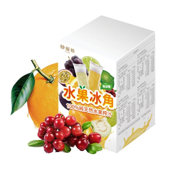 100%純水果冰角.10種口味.無添加糖色素香料 
