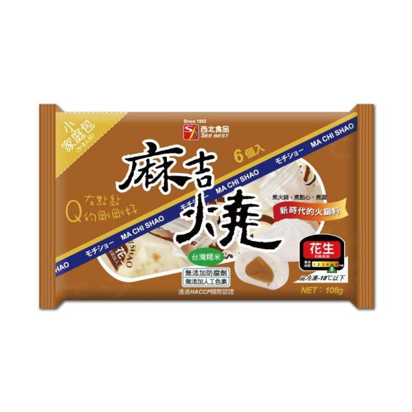 西北麻吉燒湯圓任選二入組 