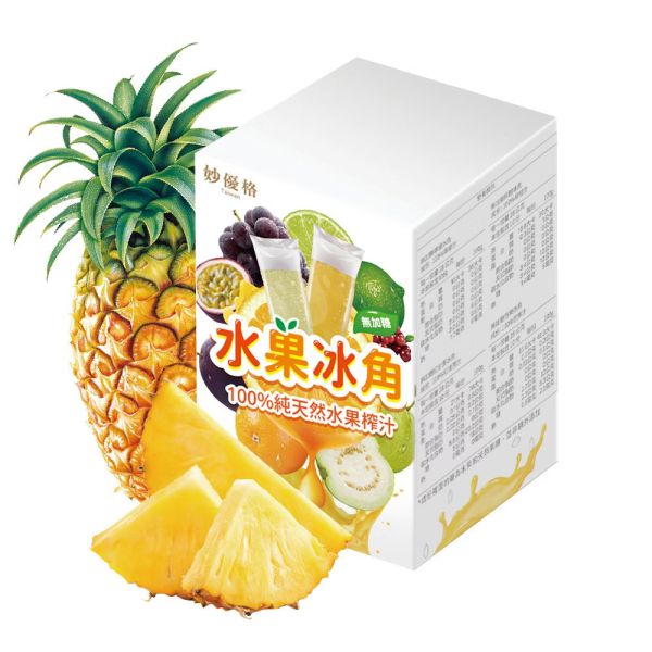 100%純水果冰角.10種口味.無添加糖色素香料 