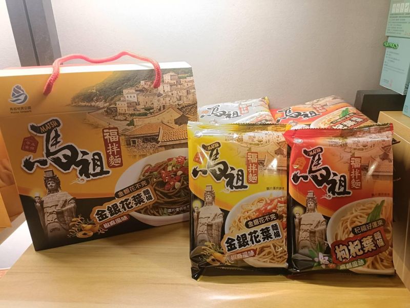 來自馬祖大海的味道︱福拌麵金銀花不完禮盒 馬祖伴手禮,乾拌麵禮盒,有機,金銀花,枸杞,永續禮盒