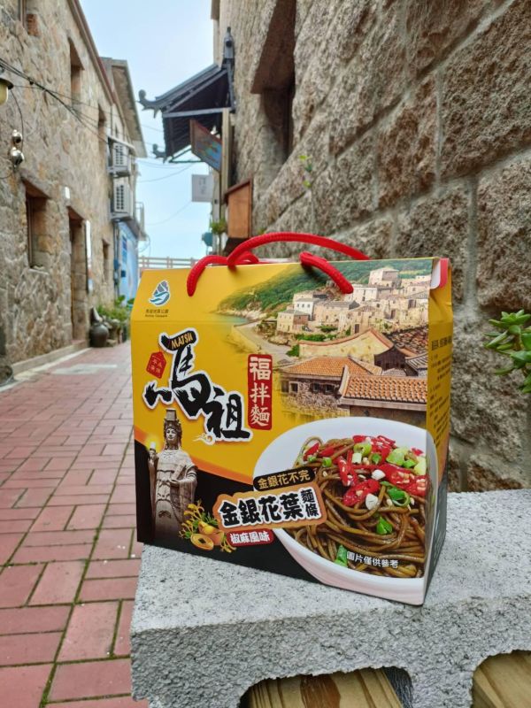 來自馬祖大海的味道︱福拌麵金銀花不完禮盒 馬祖伴手禮,乾拌麵禮盒,有機,金銀花,枸杞,永續禮盒
